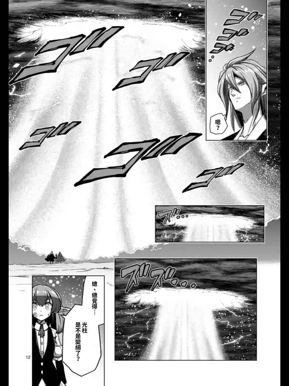 第103话 前往光芒中 第13页