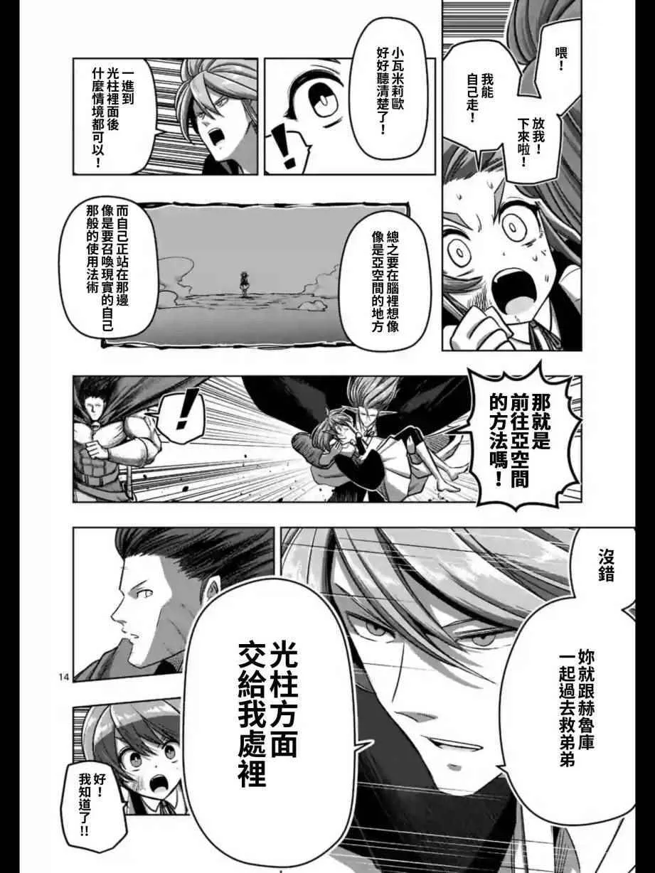 第103话 后篇 第1页