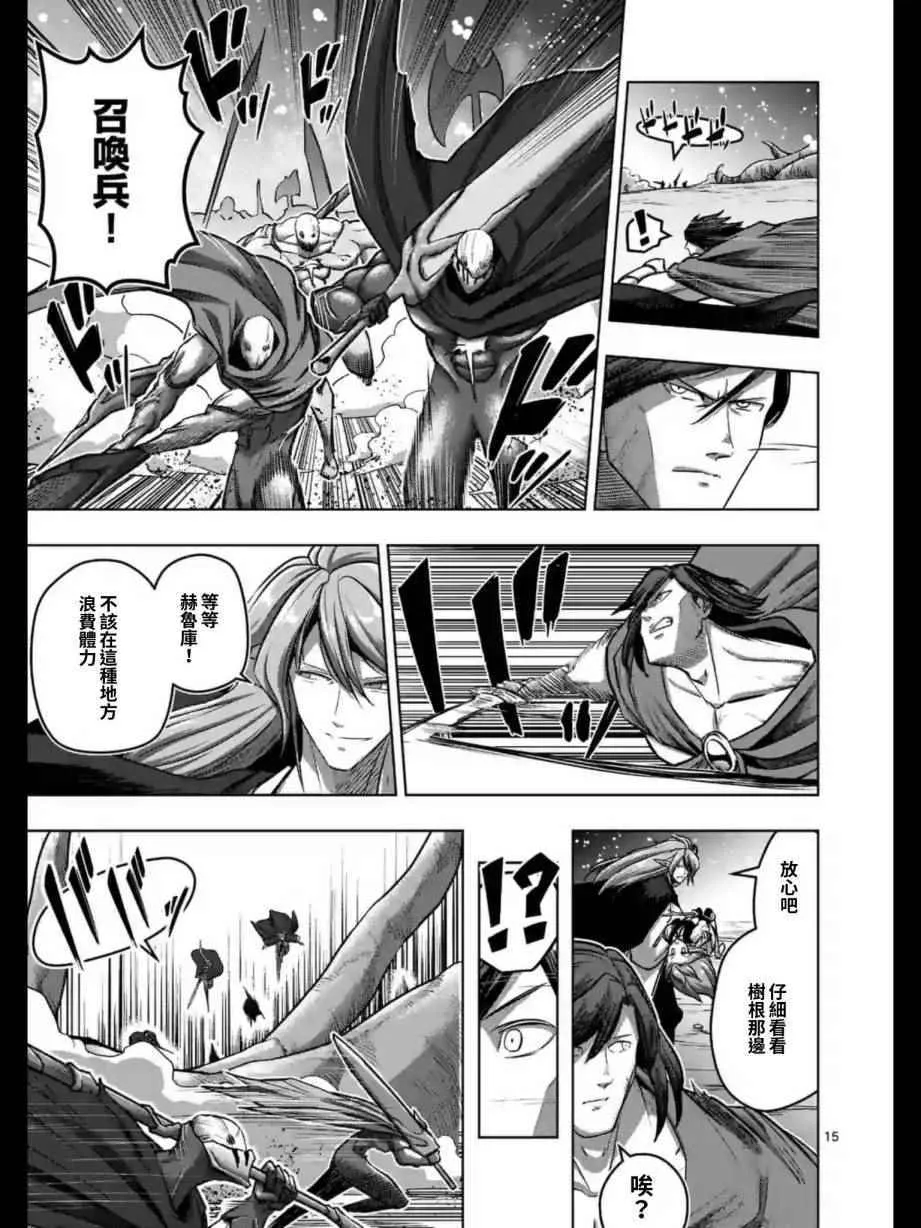 第103话 后篇 第2页