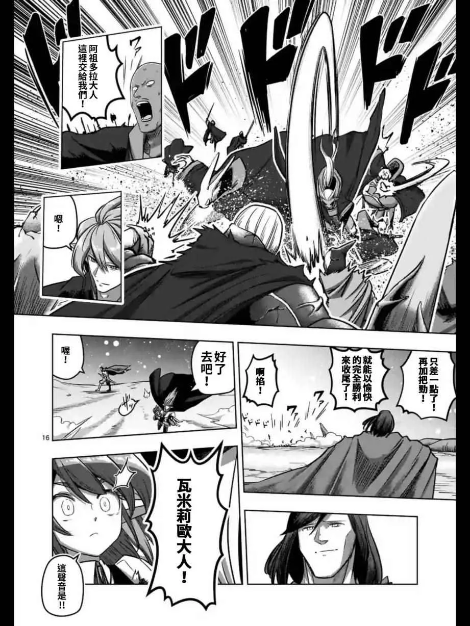 第103话 后篇 第3页