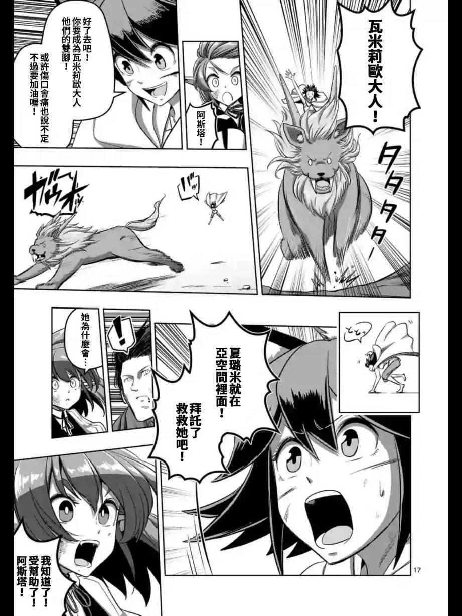 第103话 后篇 第4页