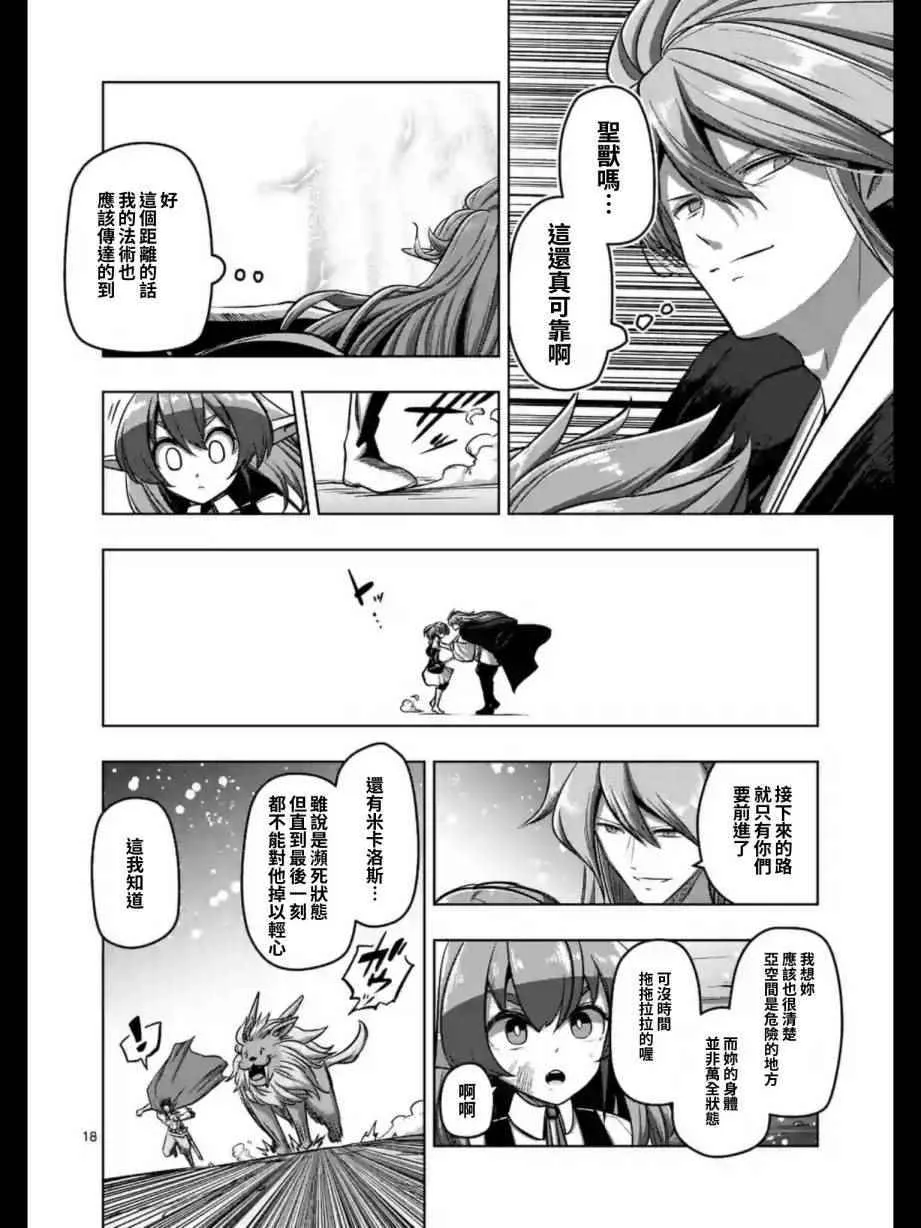 第103话 后篇 第5页