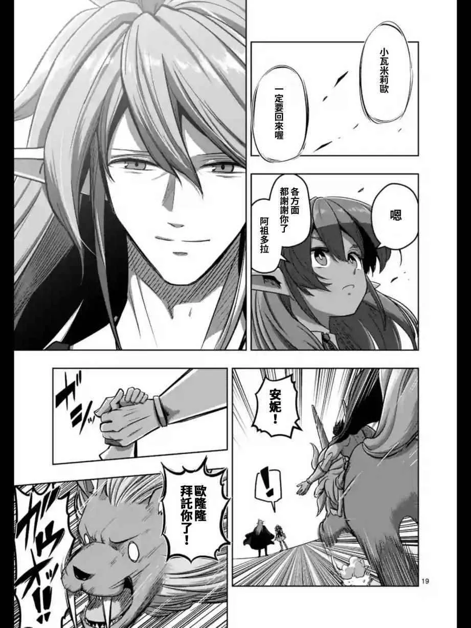 第103话 后篇 第6页