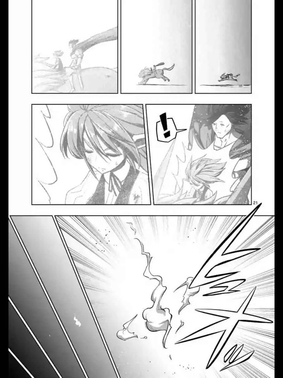 第103话 后篇 第8页