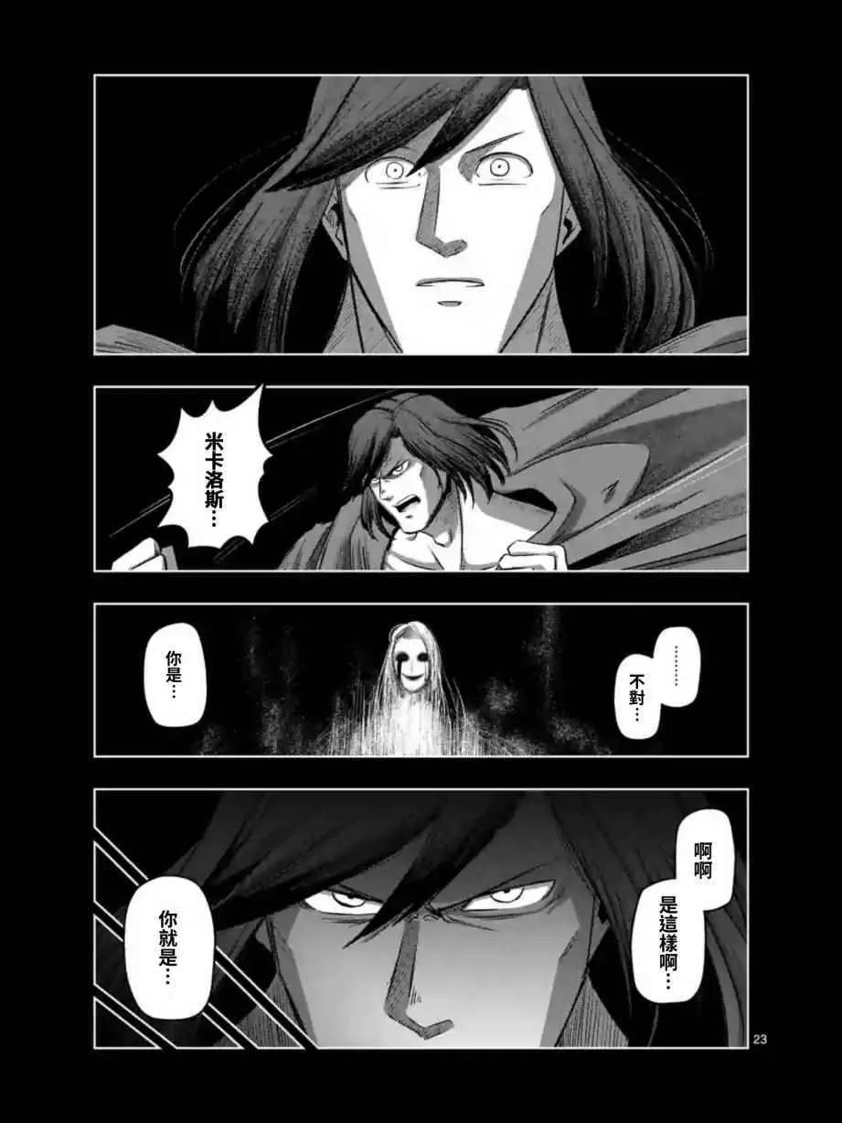 第103话 后篇 第10页