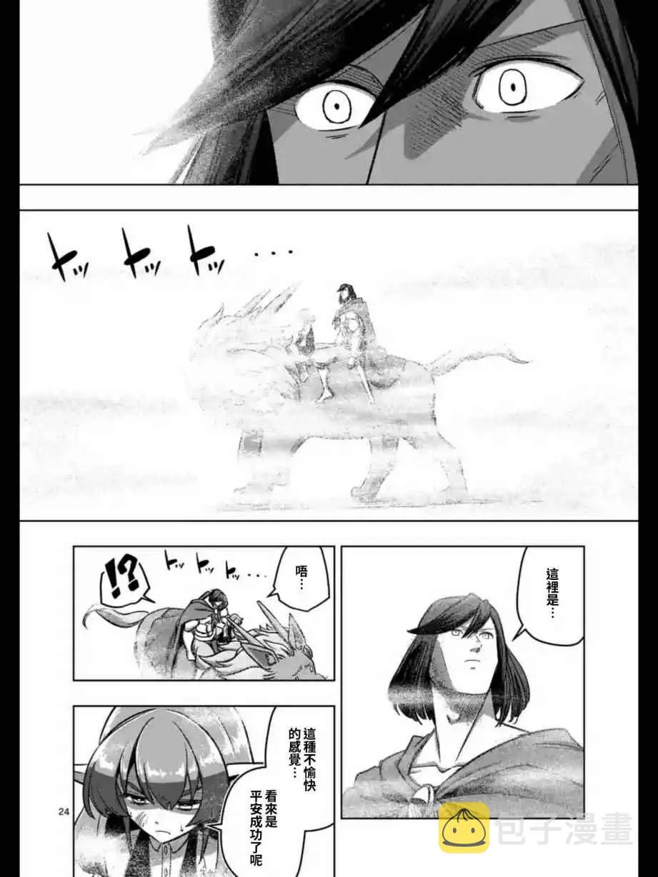 第103话 后篇 第11页