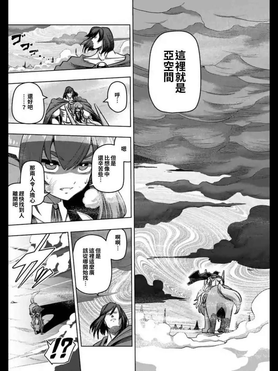 第103话 后篇 第12页