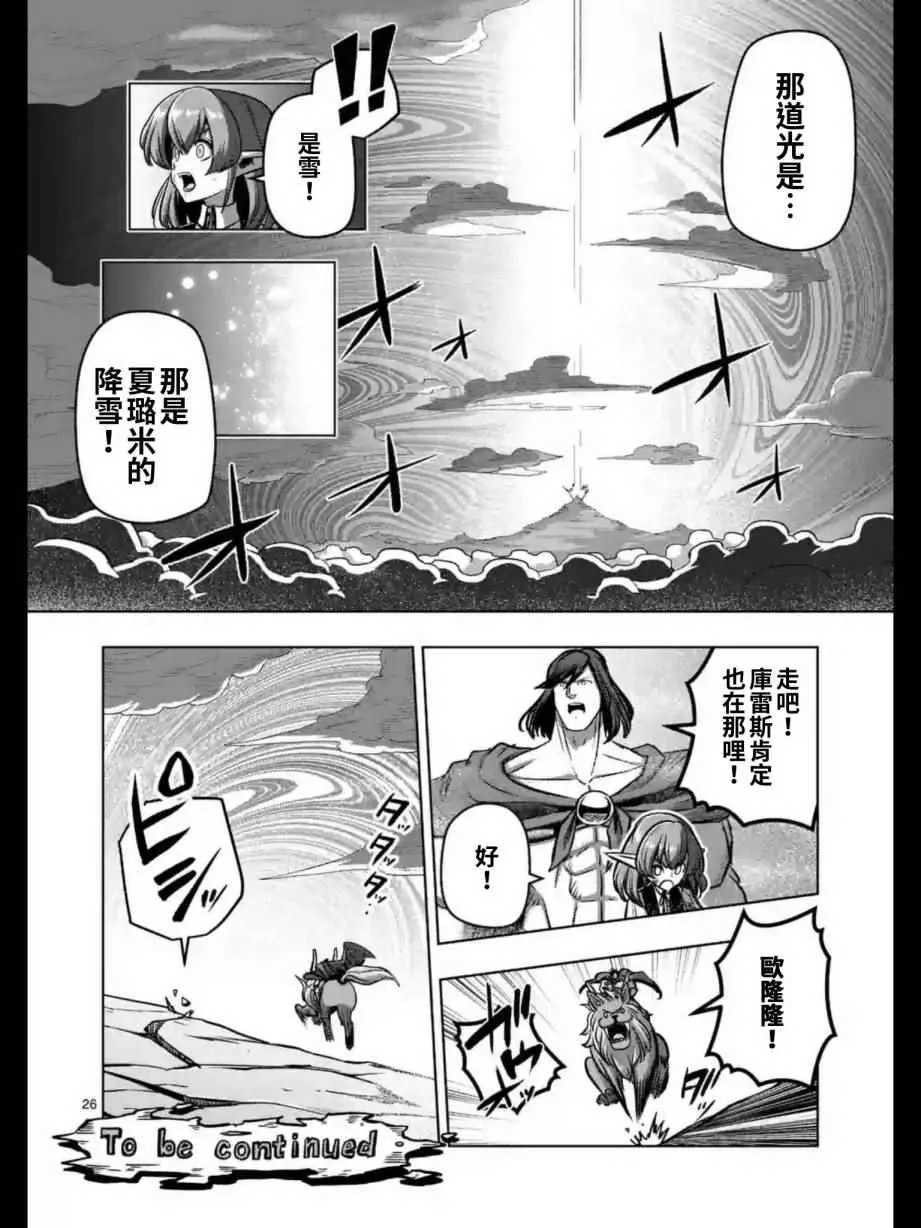 第103话 后篇 第13页