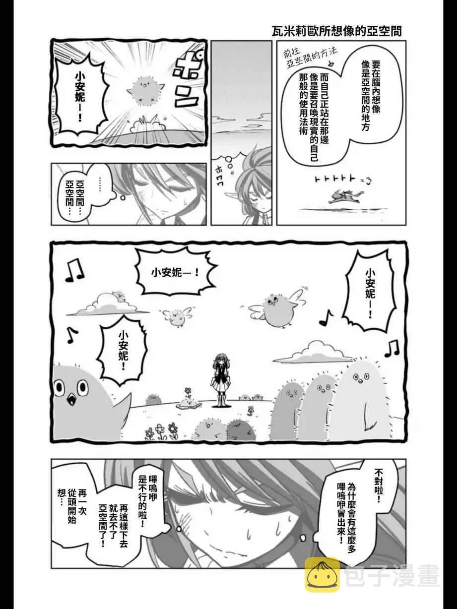 第103话 后篇 第14页