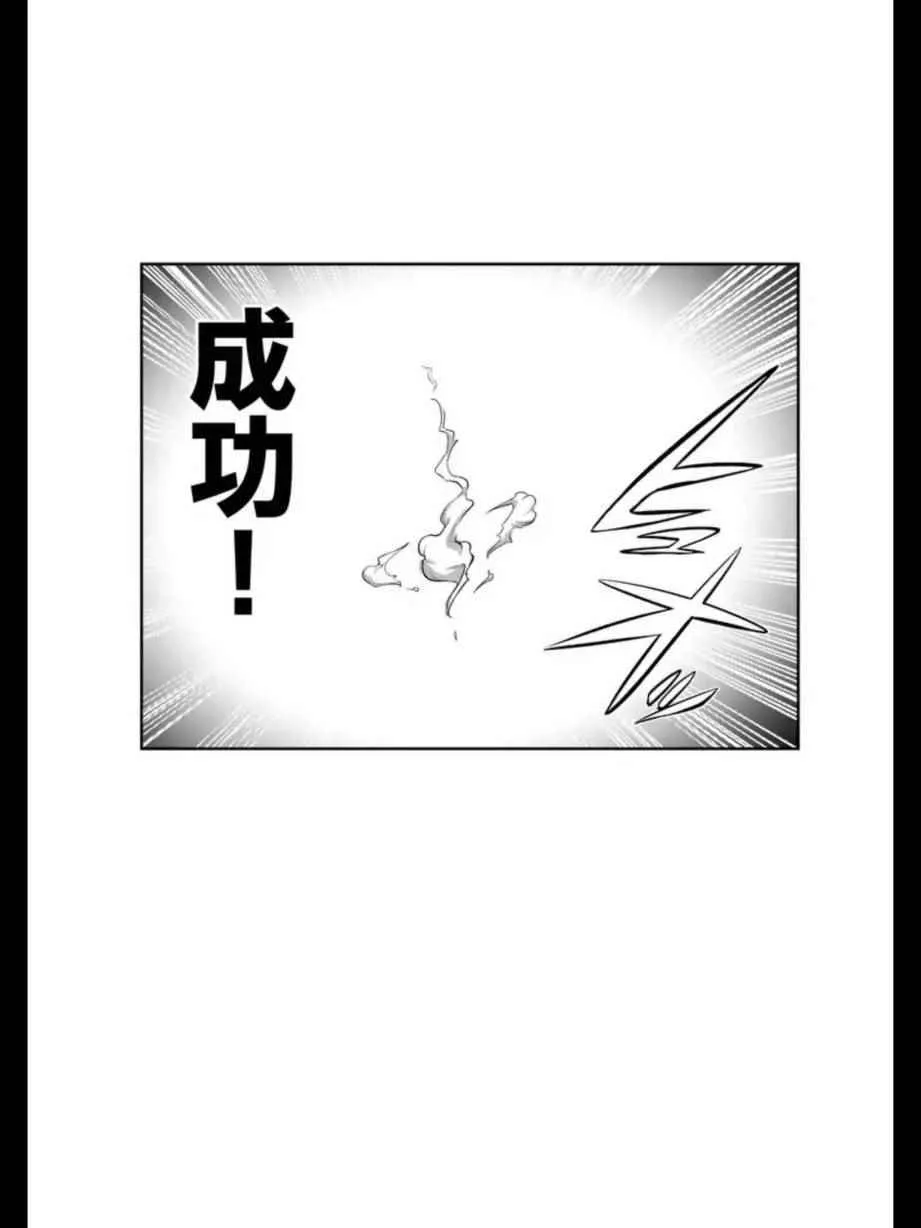 第103话 后篇 第15页