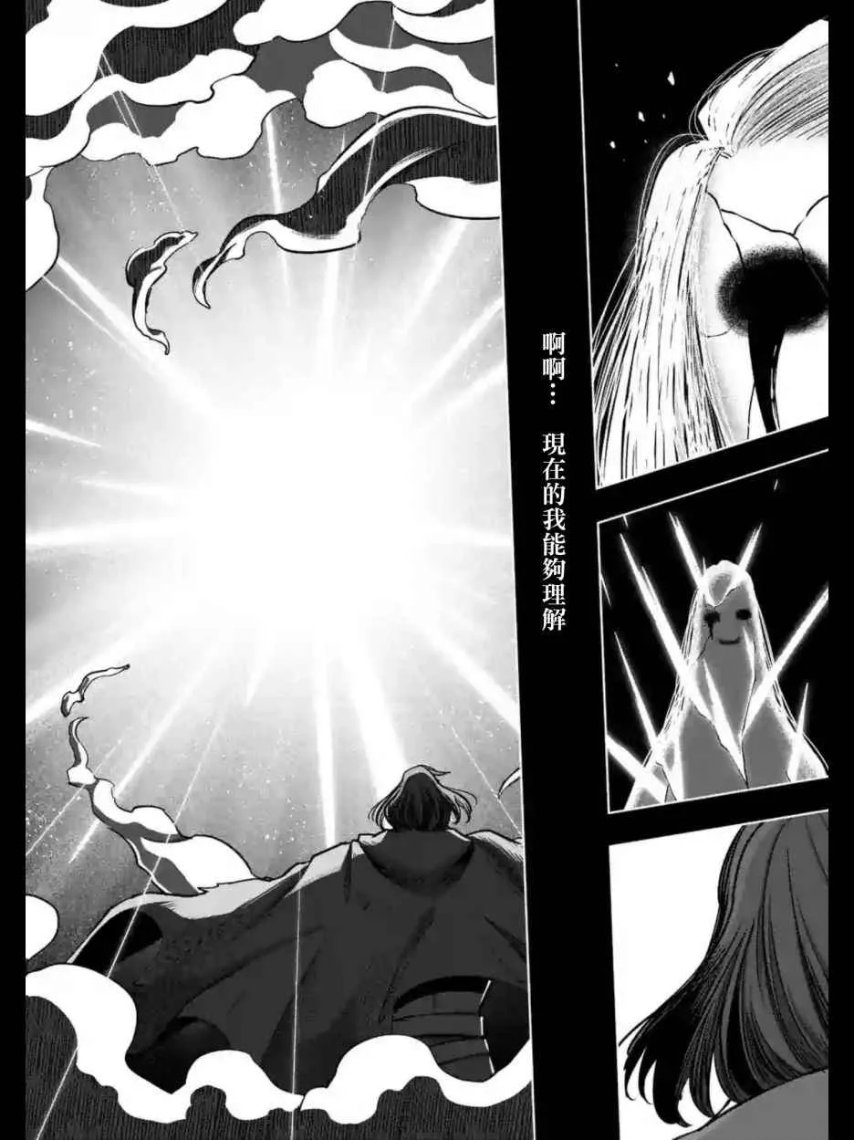 第104话 世界的意志 第14页