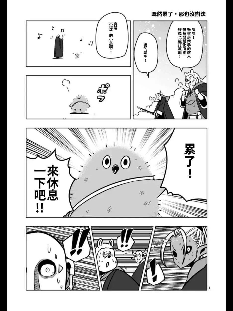 第104话 世界的意志 第17页