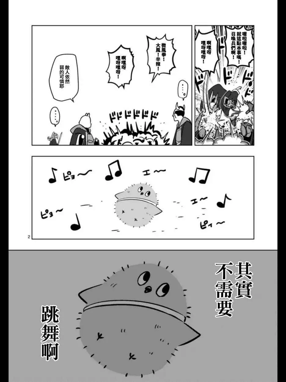 第104话 世界的意志 第18页
