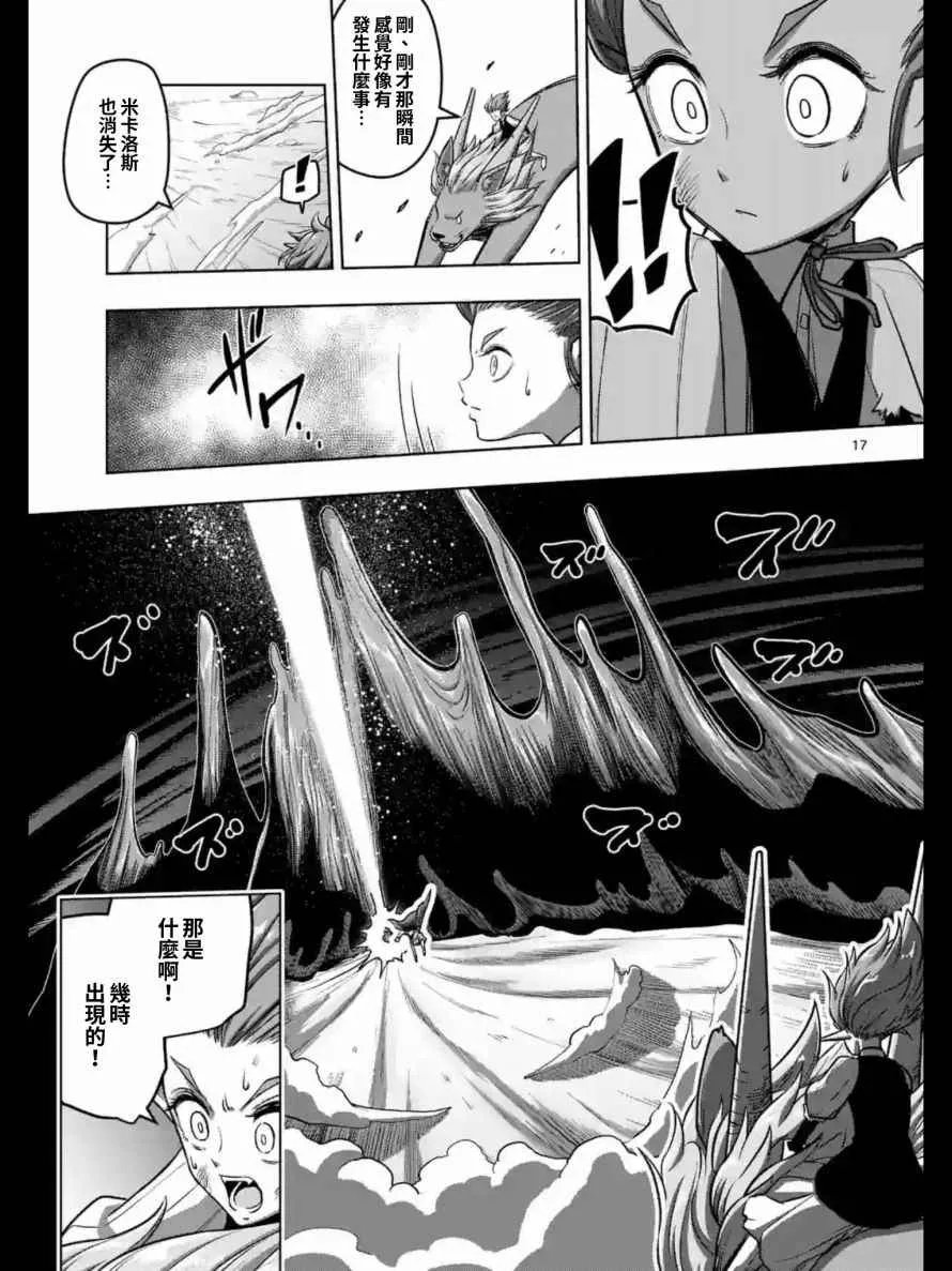 第104话 中篇 第1页