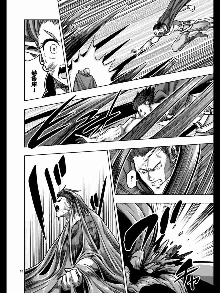 第104话 中篇 第2页
