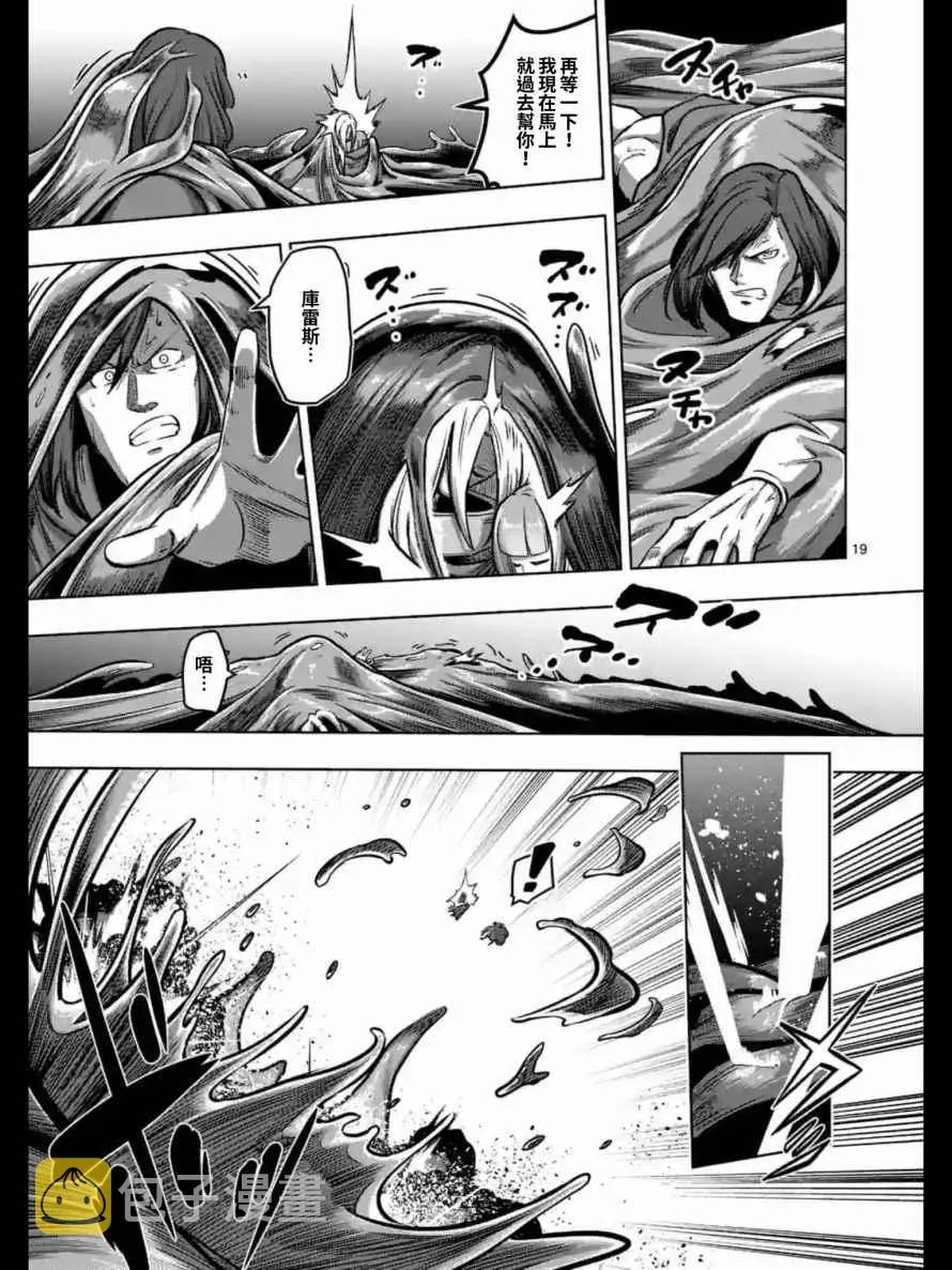 第104话 中篇 第3页
