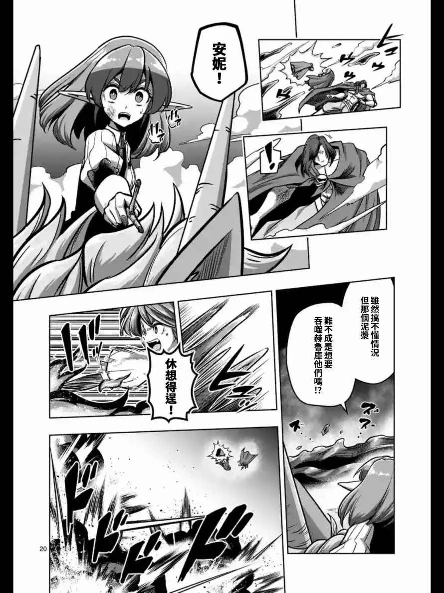 第104话 中篇 第4页