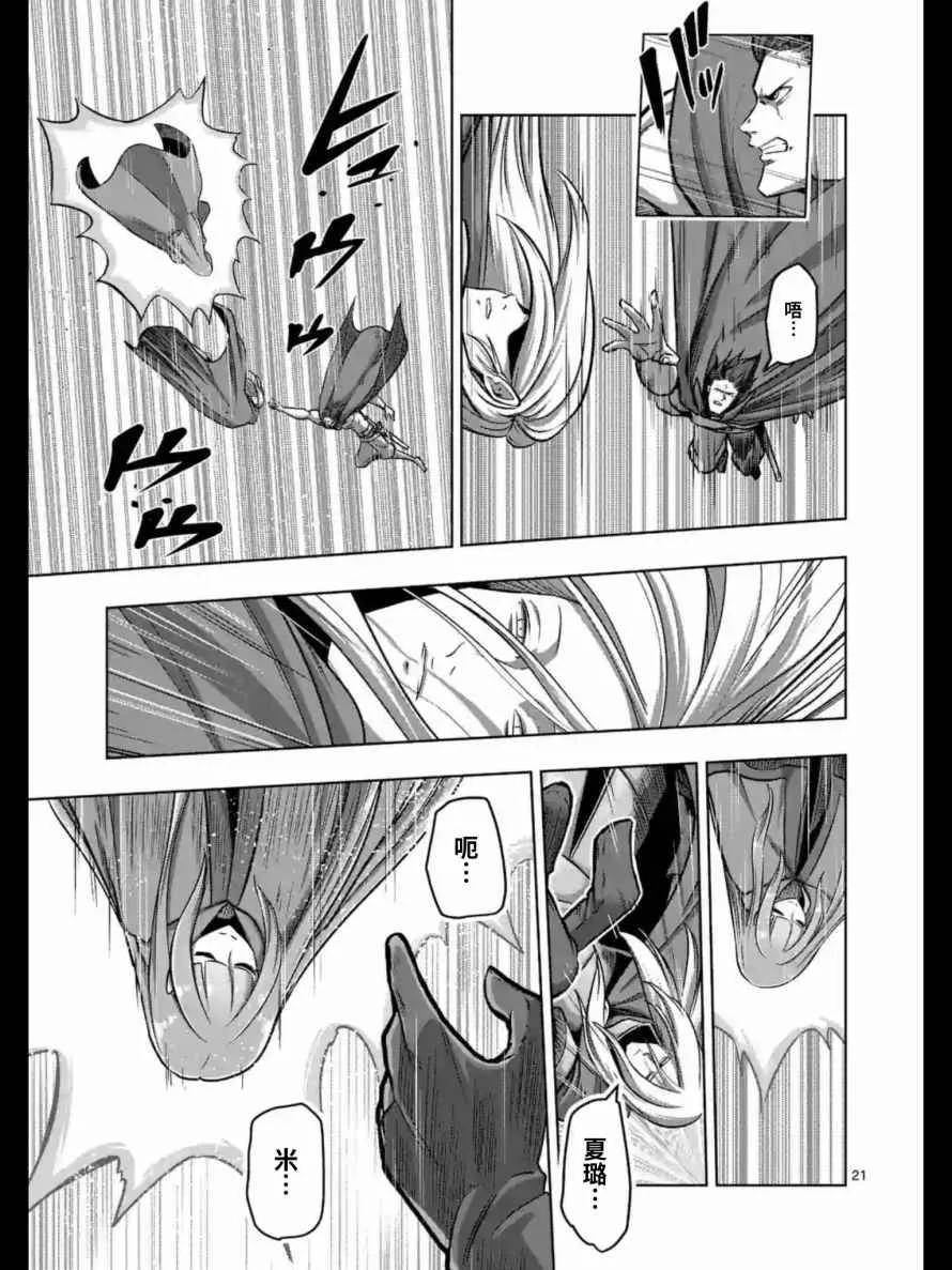 第104话 中篇 第5页