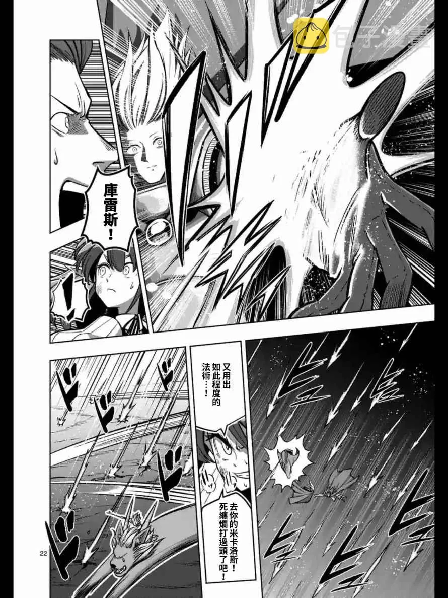 第104话 中篇 第6页