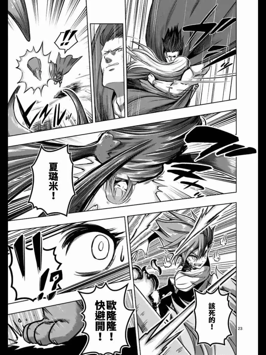 第104话 中篇 第7页