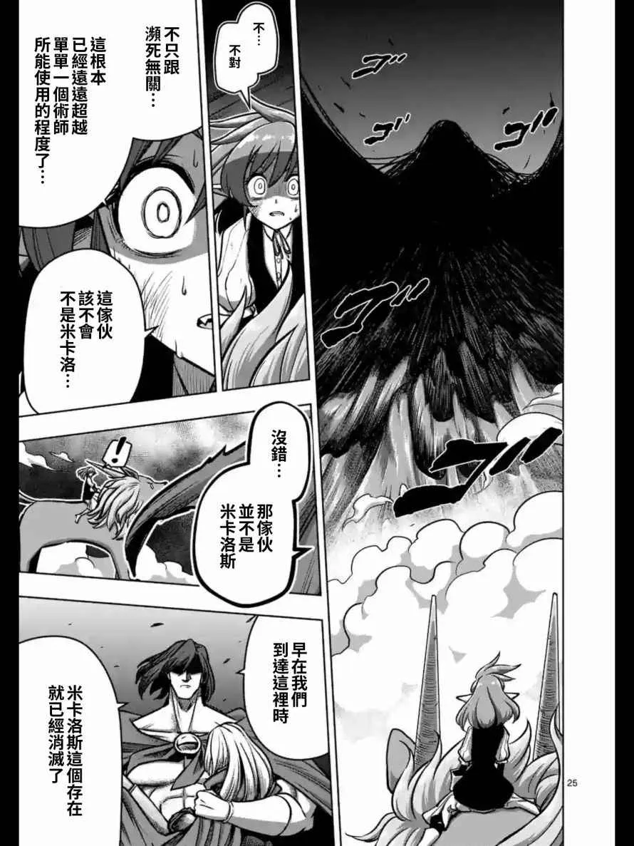 第104话 中篇 第9页