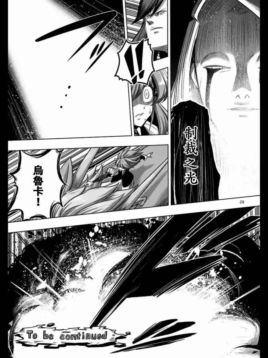 第104话 中篇 第12页