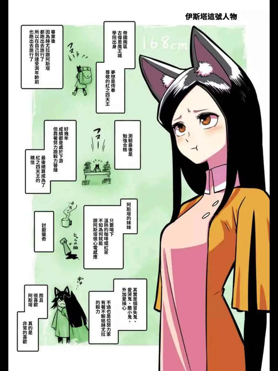 第104话 后篇 第1页