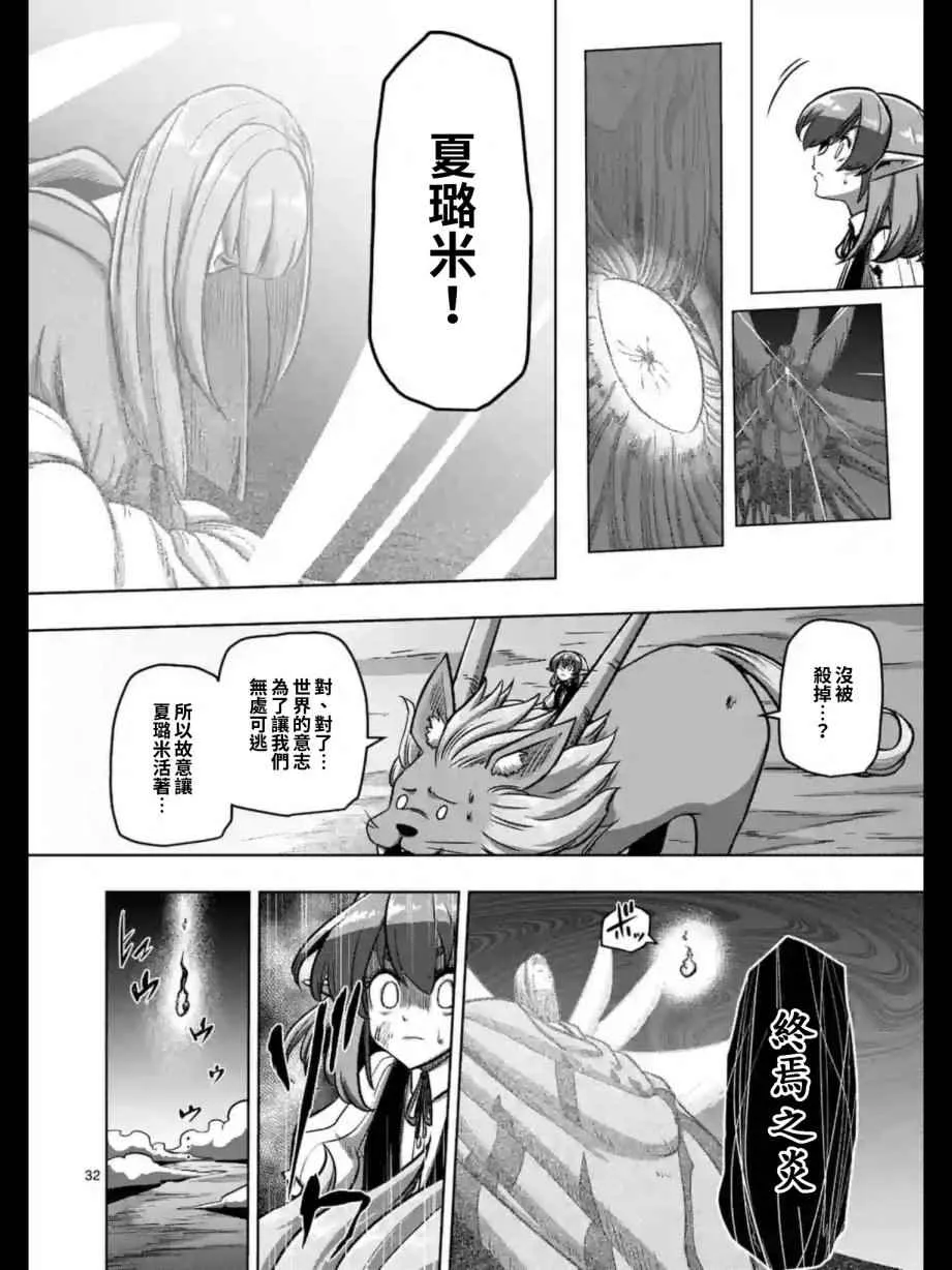 第104话 后篇 第4页
