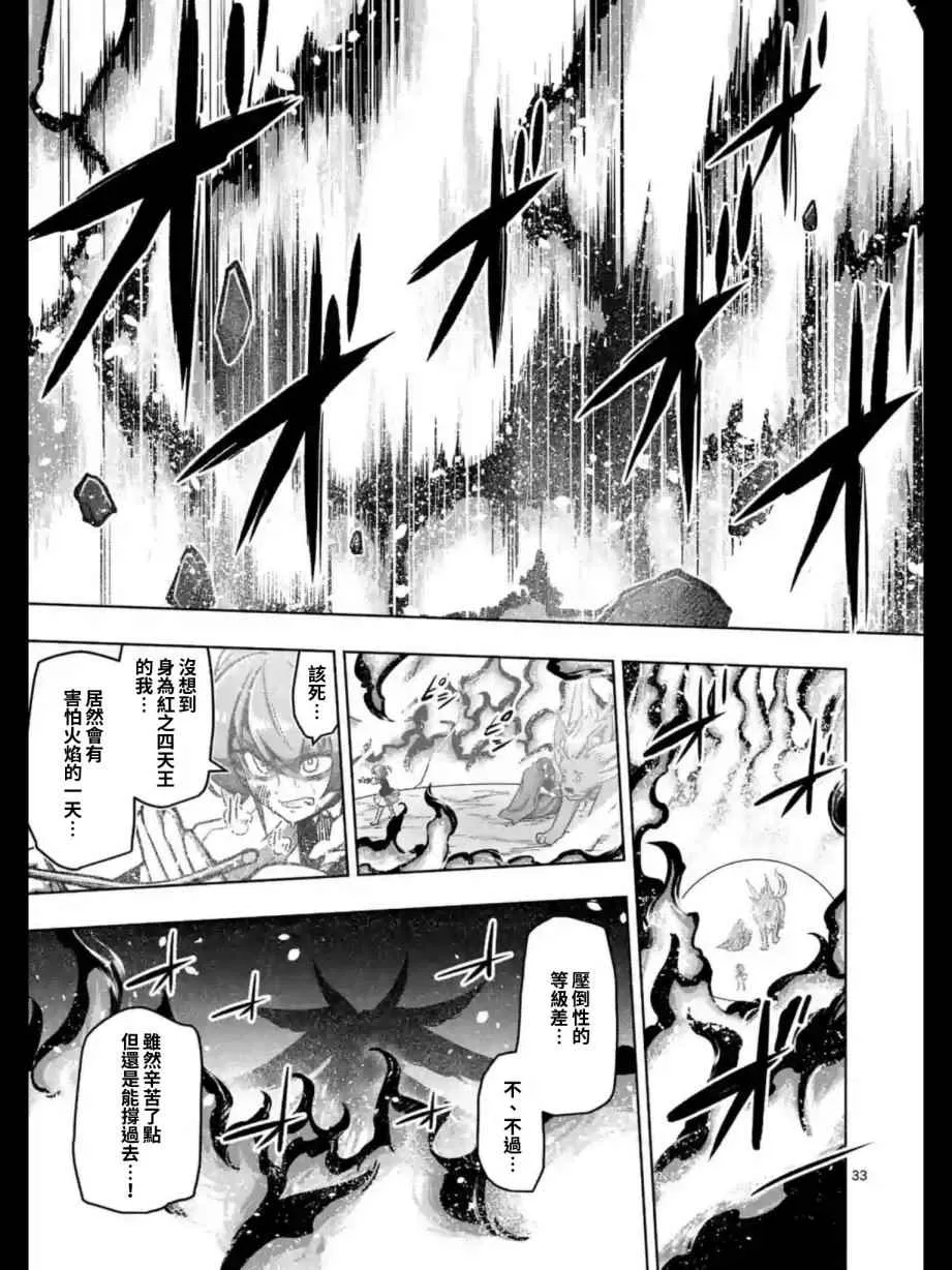 第104话 后篇 第5页