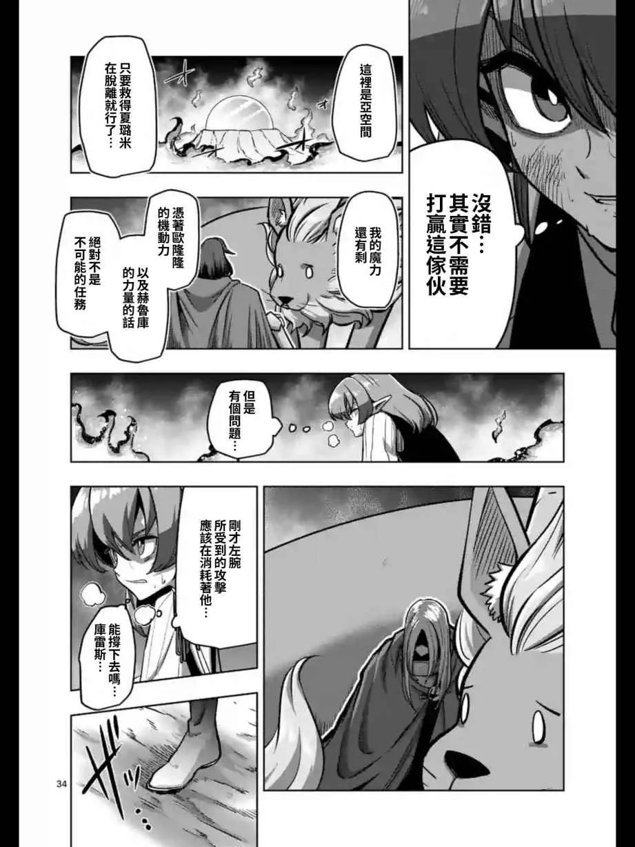 第104话 后篇 第6页