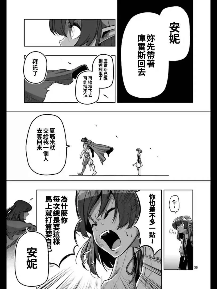 第104话 后篇 第7页