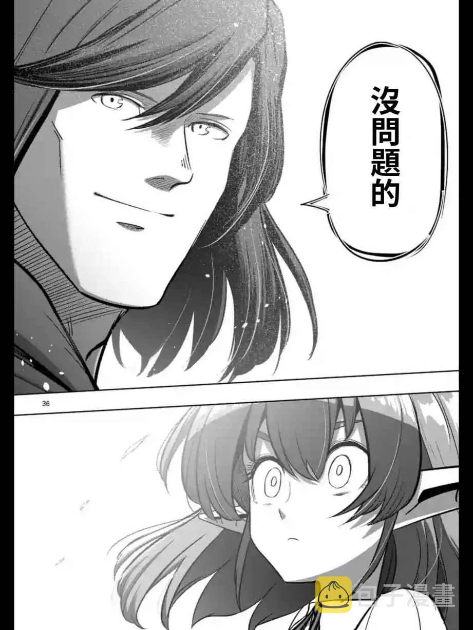 第104话 后篇 第8页