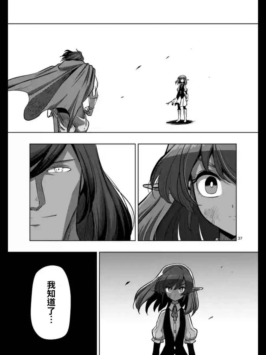 第104话 后篇 第9页