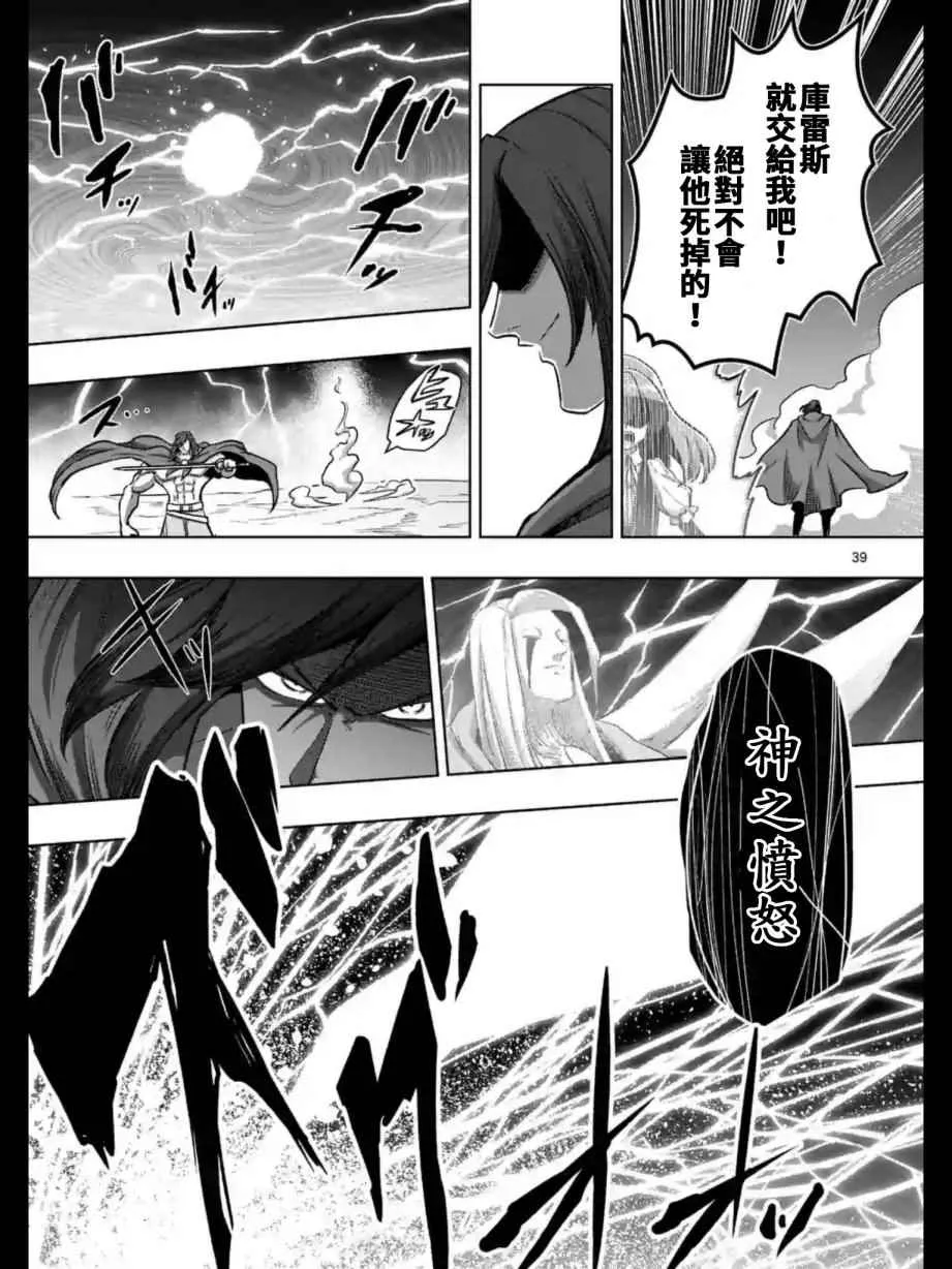 第104话 后篇 第10页