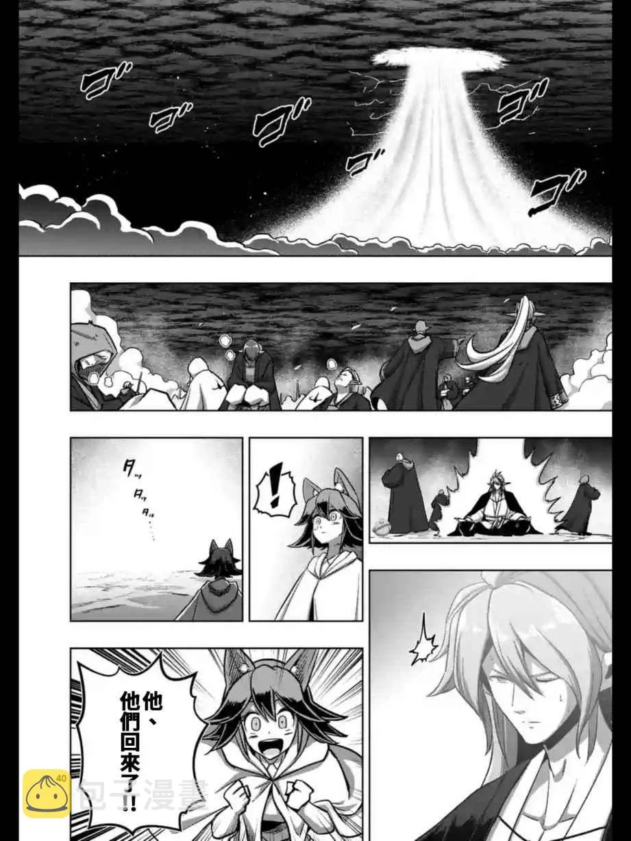 第104话 后篇 第11页
