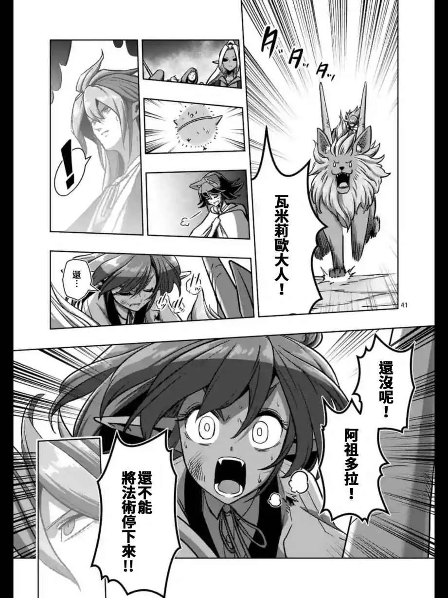 第104话 后篇 第12页