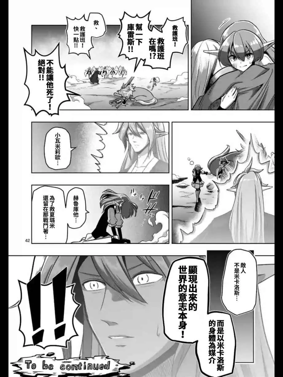 第104话 后篇 第13页