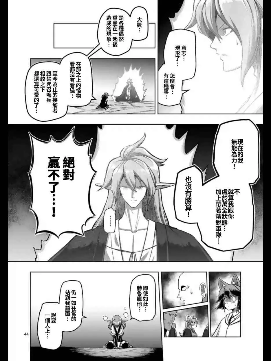 第104话 后篇02 第2页