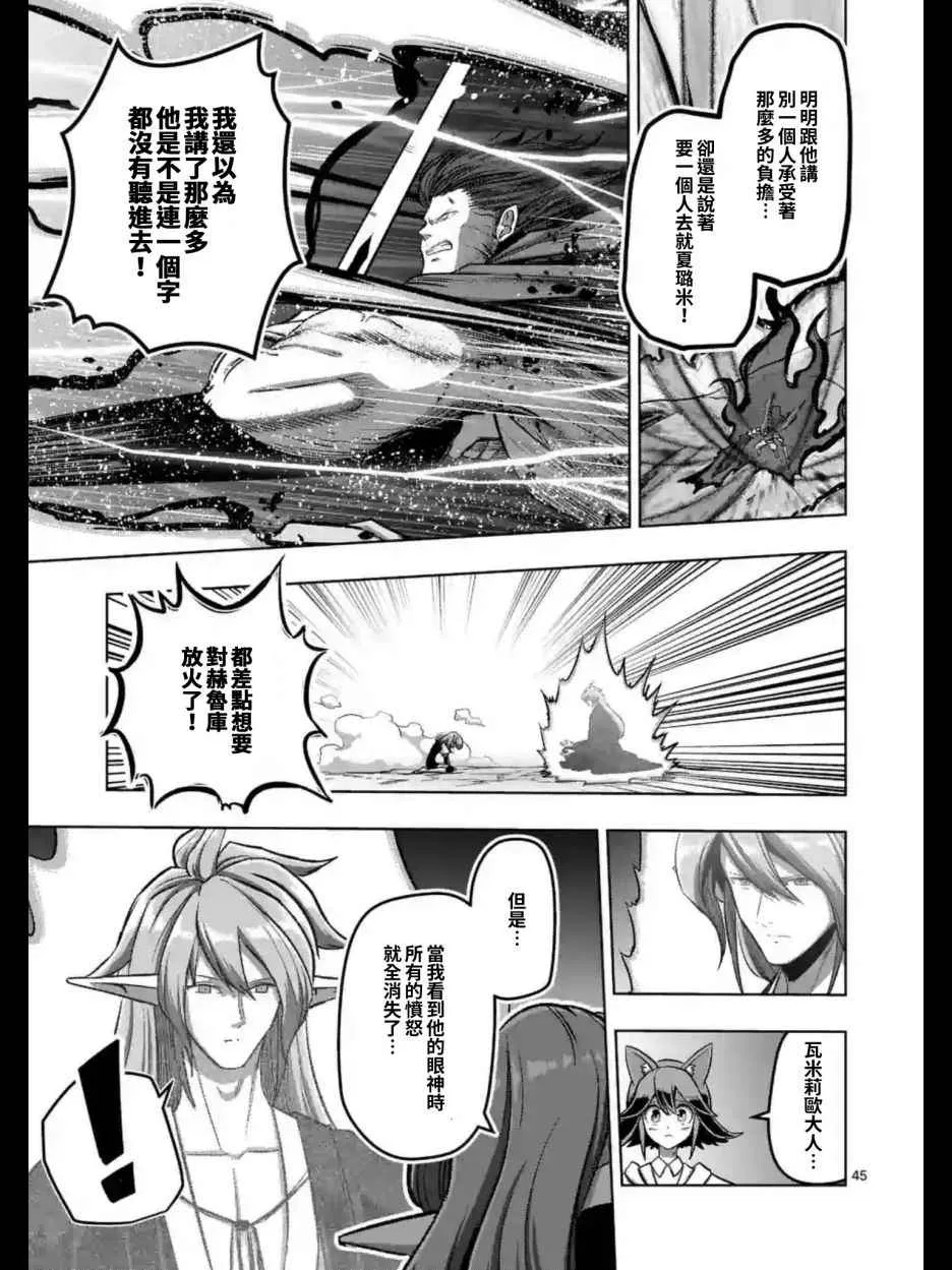 第104话 后篇02 第3页