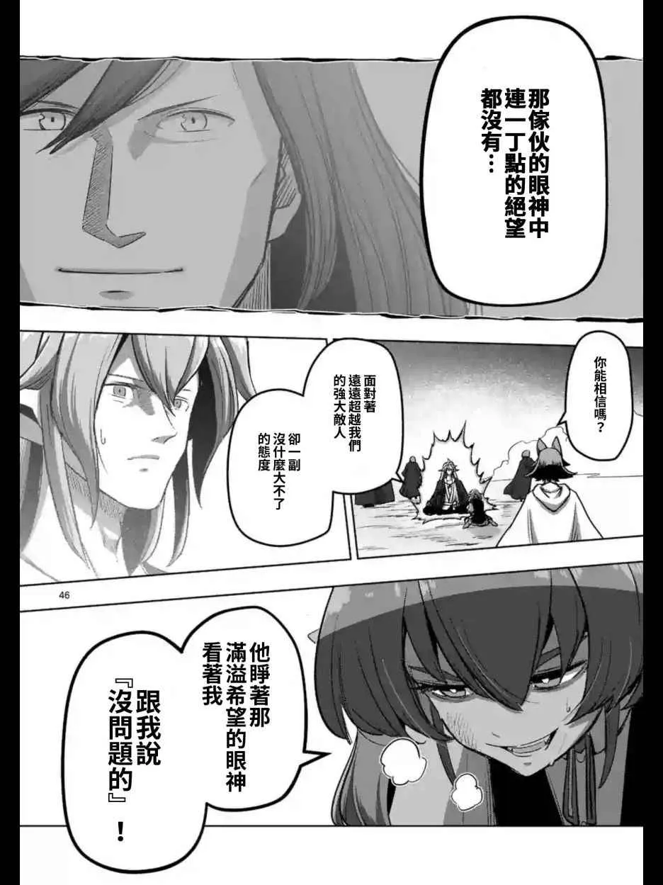 第104话 后篇02 第4页