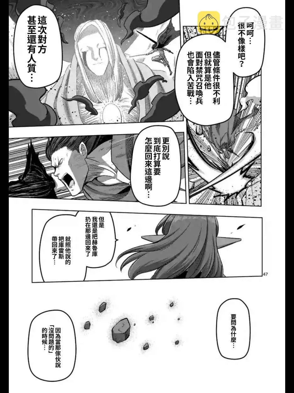 第104话 后篇02 第5页