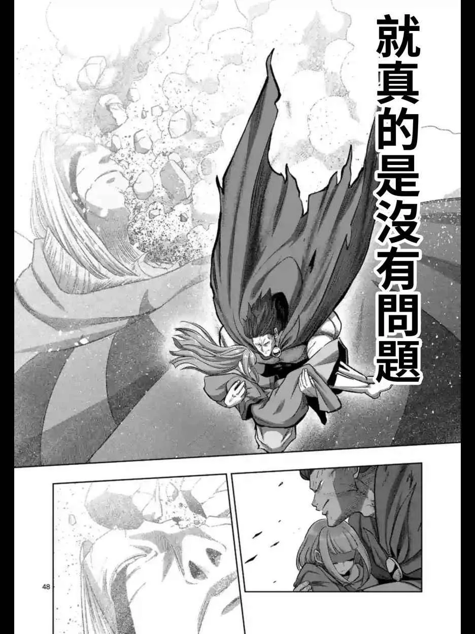 第104话 后篇02 第6页