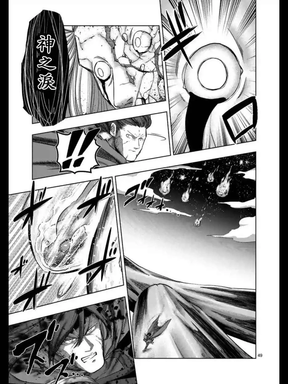 第104话 后篇02 第7页