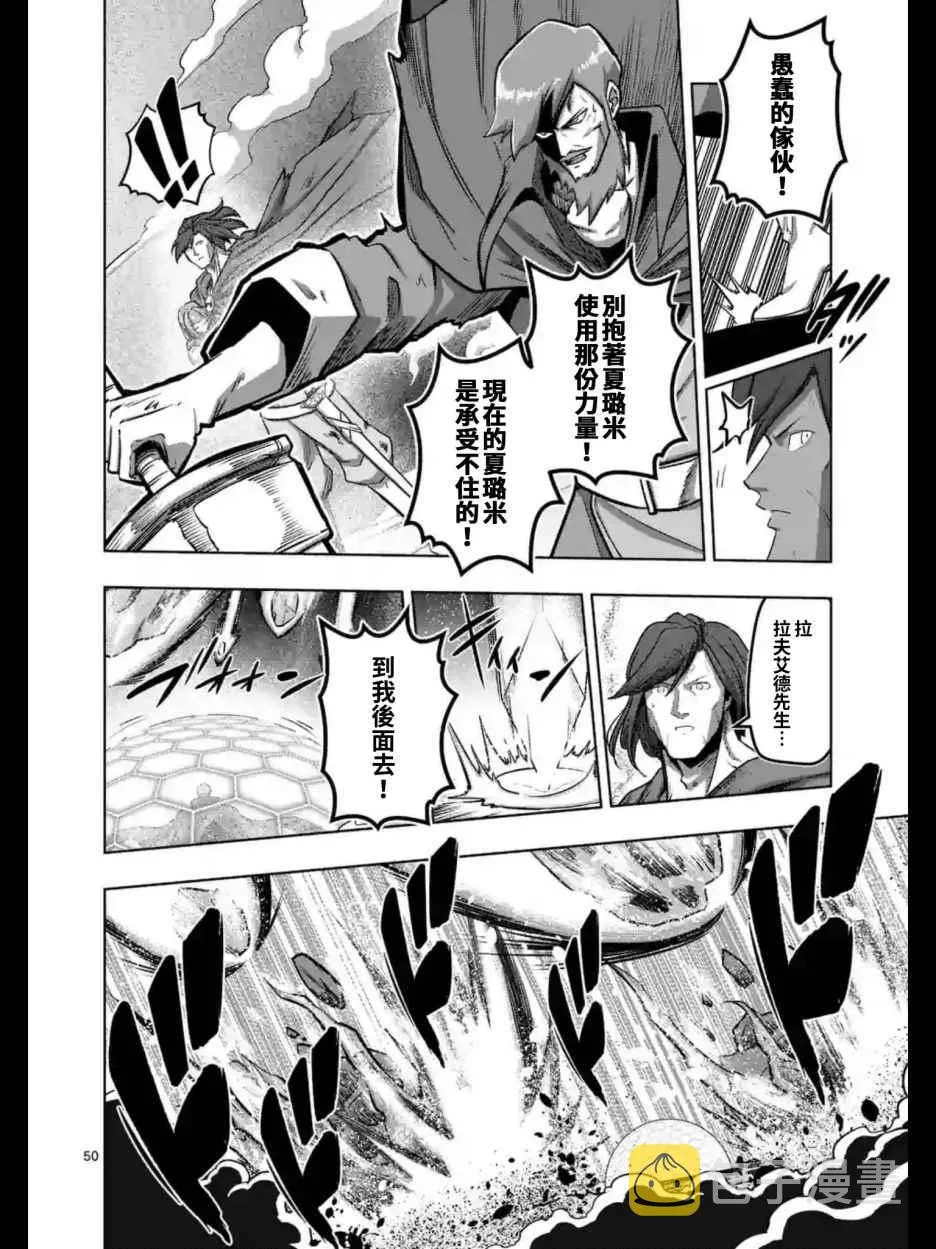 第104话 后篇02 第8页