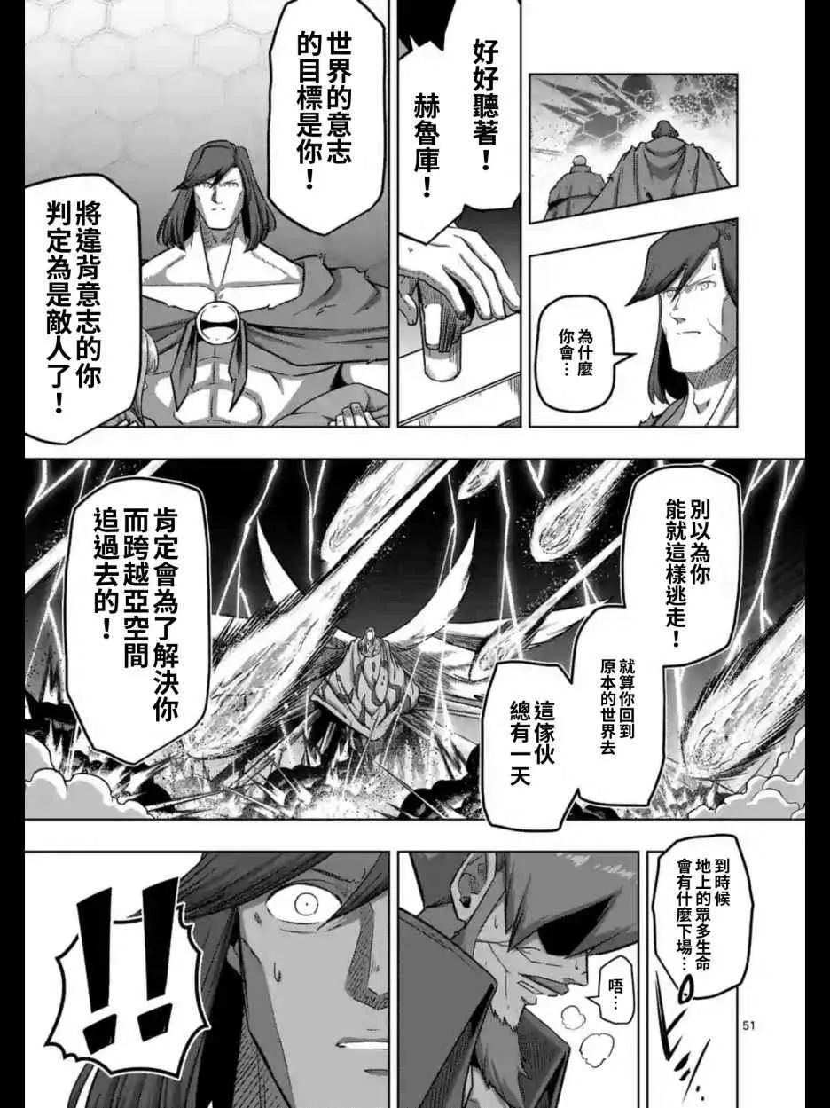 第104话 后篇02 第9页