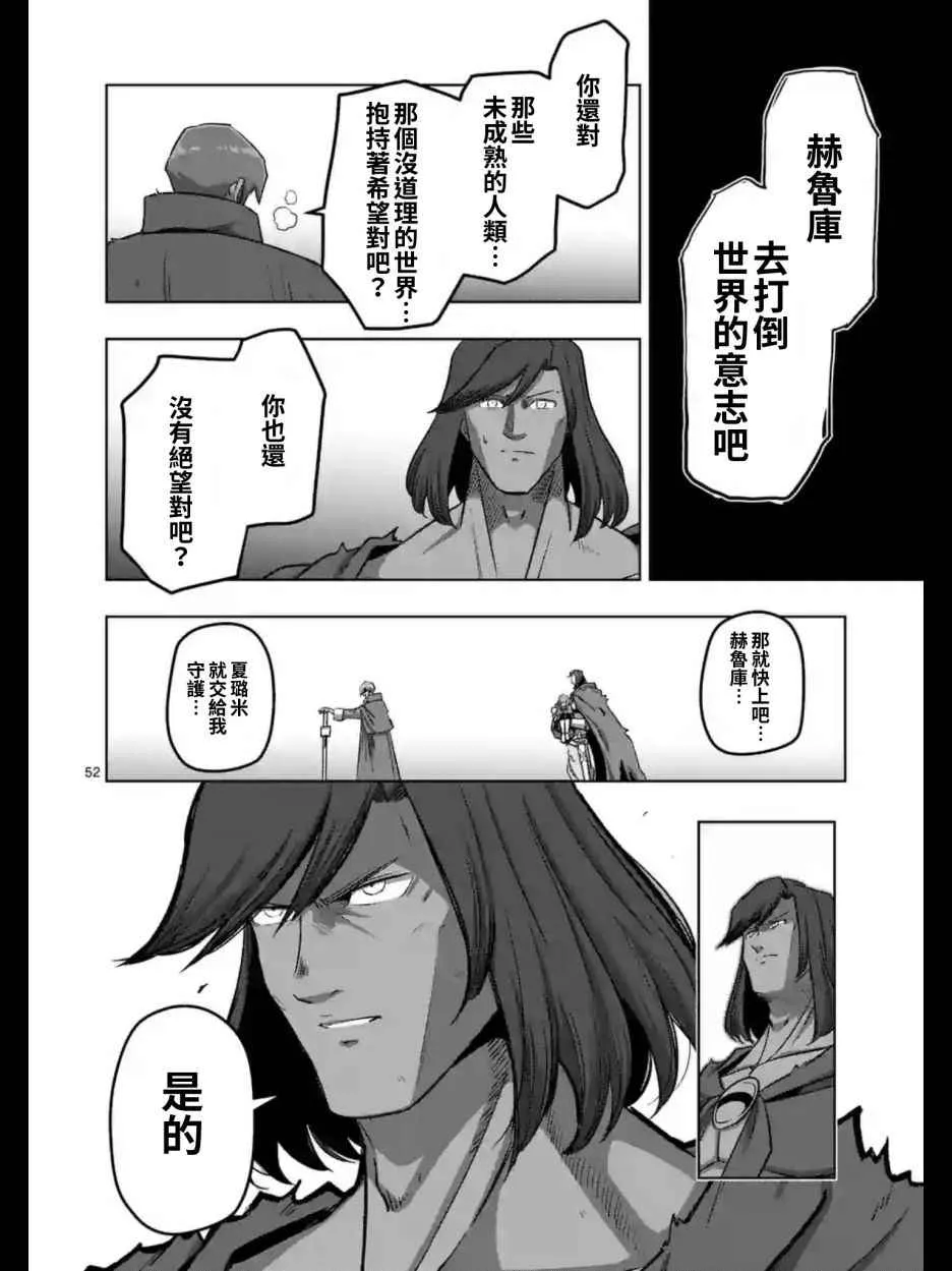 第104话 后篇02 第10页