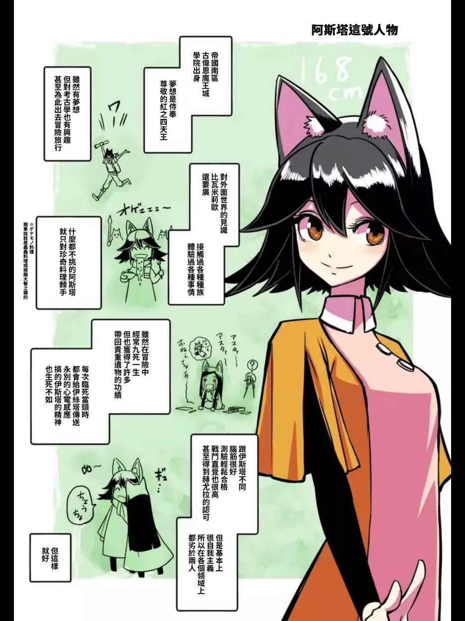 第104话 后篇02 第16页