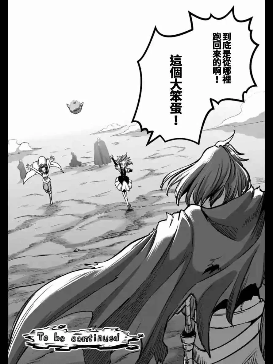 第105话 赫鲁库将要踏上的路 第18页