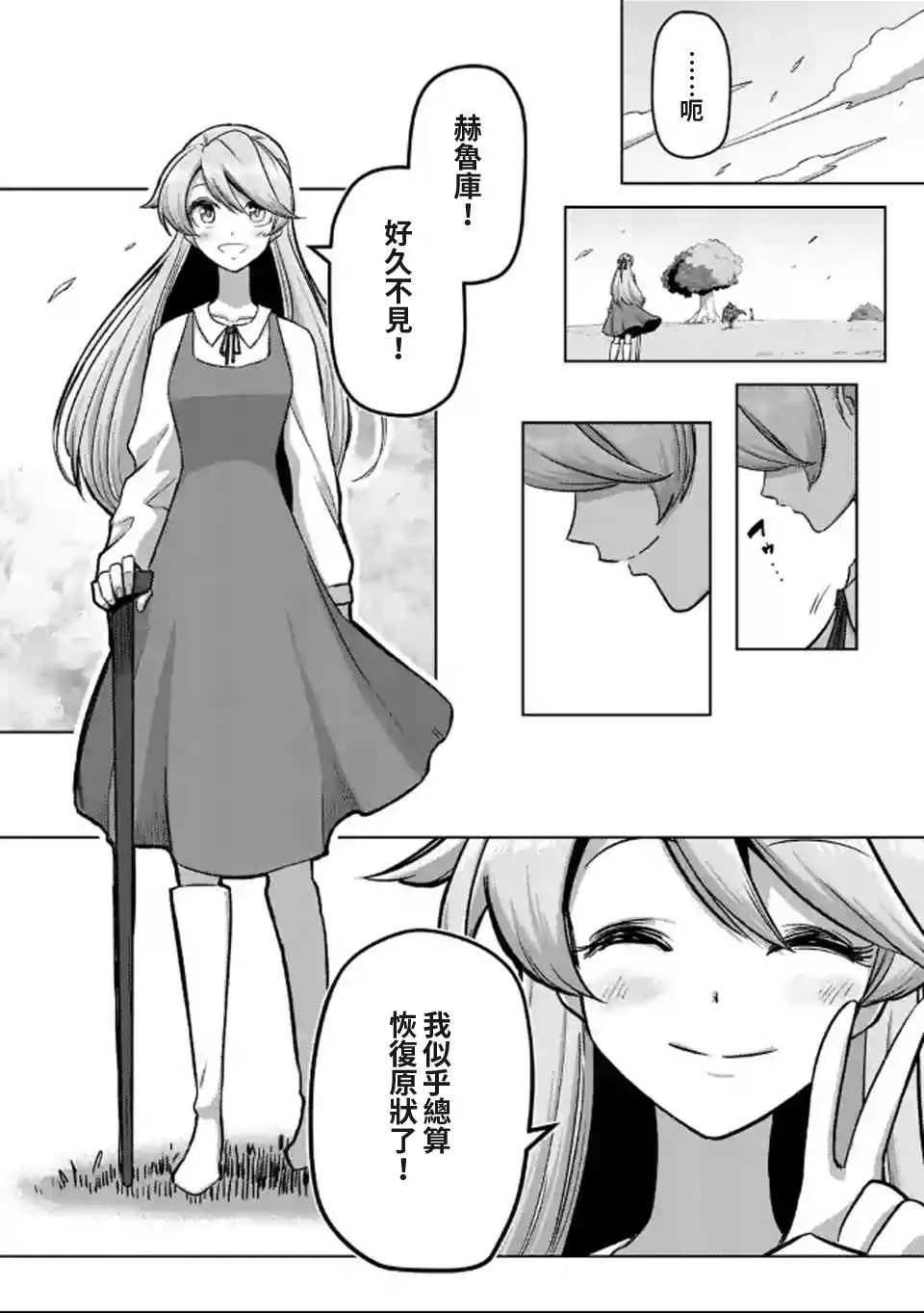 第106话 最终话前篇 第11页