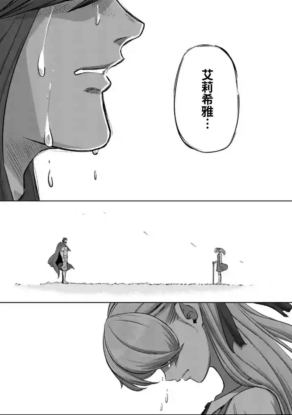 第106话 最终话前篇 第14页